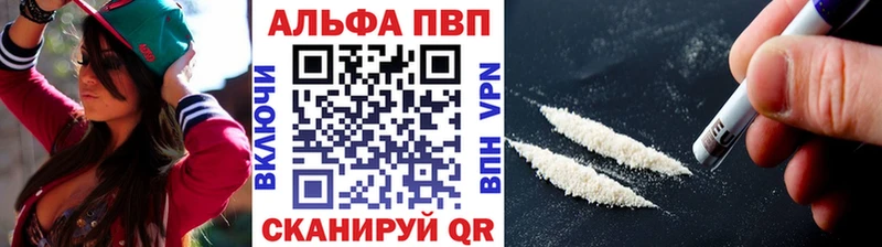 Альфа ПВП Crystall  darknet формула  Красновишерск  OMG рабочий сайт 