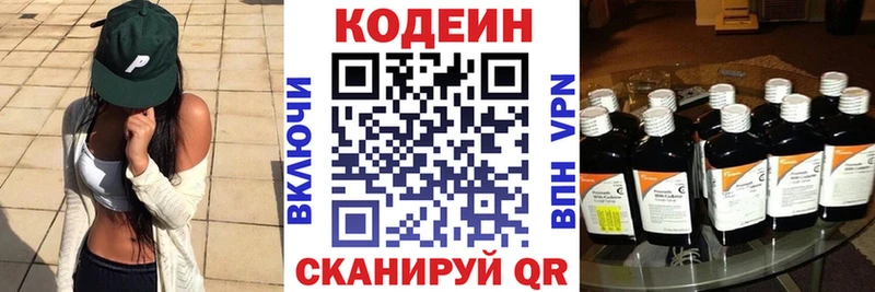 Codein напиток Lean (лин)  дарнет шоп  Красновишерск 