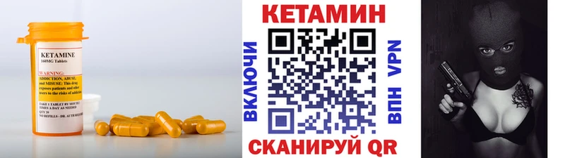 ссылка на мегу ссылки Красновишерск КЕТАМИН ketamine