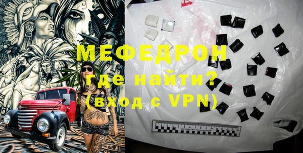 мефедрон мука Абаза